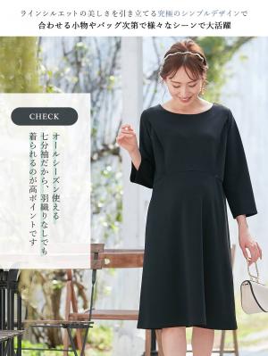 マタニティ ワンピース|【選んでオトクな割引キャンペーン対象】強撚スムースワンピース マタニティ・産後授乳服【出産後も長く使える】