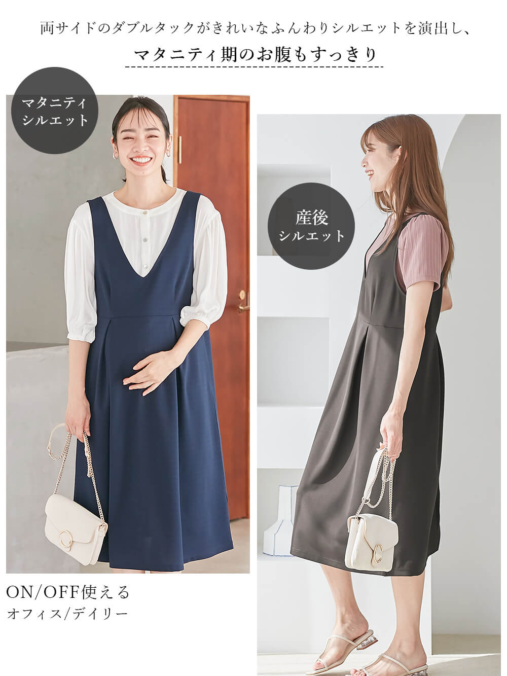 マタニティ ワンピース|強撚スムースジャンパースカート　マタニティ・授乳服【出産後も長く使える】