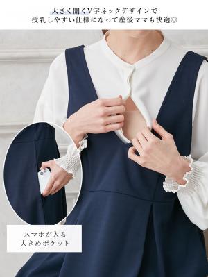 マタニティ ワンピース|強撚スムースジャンパースカート　マタニティ・授乳服【出産後も長く使える】