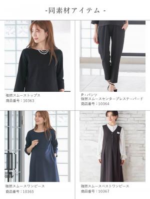 マタニティ ワンピース|強撚スムースジャンパースカート　マタニティ・授乳服【出産後も長く使える】