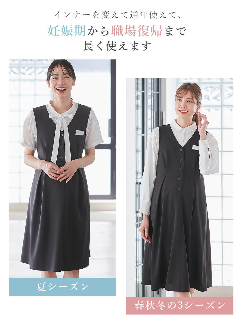 マタニティ ワンピース|【着丈が選べる】強撚スムースベストワンピース　マタニティ【出産後も長く使える】