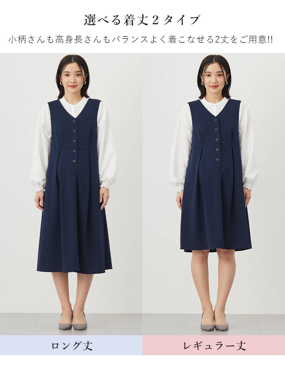 マタニティ ワンピース|【着丈が選べる】強撚スムースベストワンピース　マタニティ【出産後も長く使える】