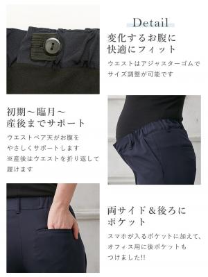 マタニティ パンツ|自宅で洗えるストレートパンツ　マタニティ・産後【出産後も長く使える】