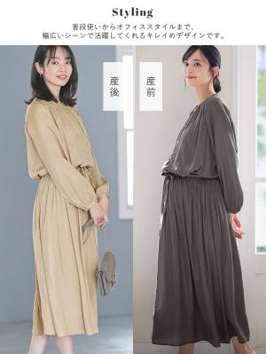 マタニティ ワンピース|ヴィンテージサテンワンピース マタニティ・産後授乳服【出産後も長く使える】