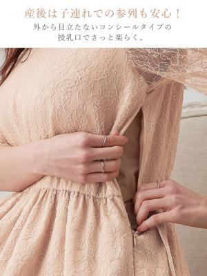 マタニティ ワンピース|ハイネックレースフォーマルワンピース