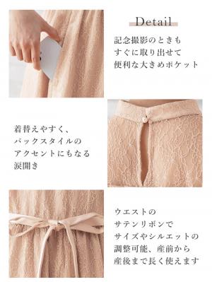 マタニティ ワンピース|ハイネックレースフォーマルワンピース