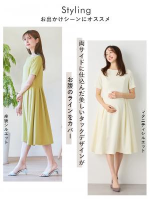 マタニティ ワンピース|半袖タックフレアーワンピース　マタニティ・産後授乳服【出産後も長く使える】