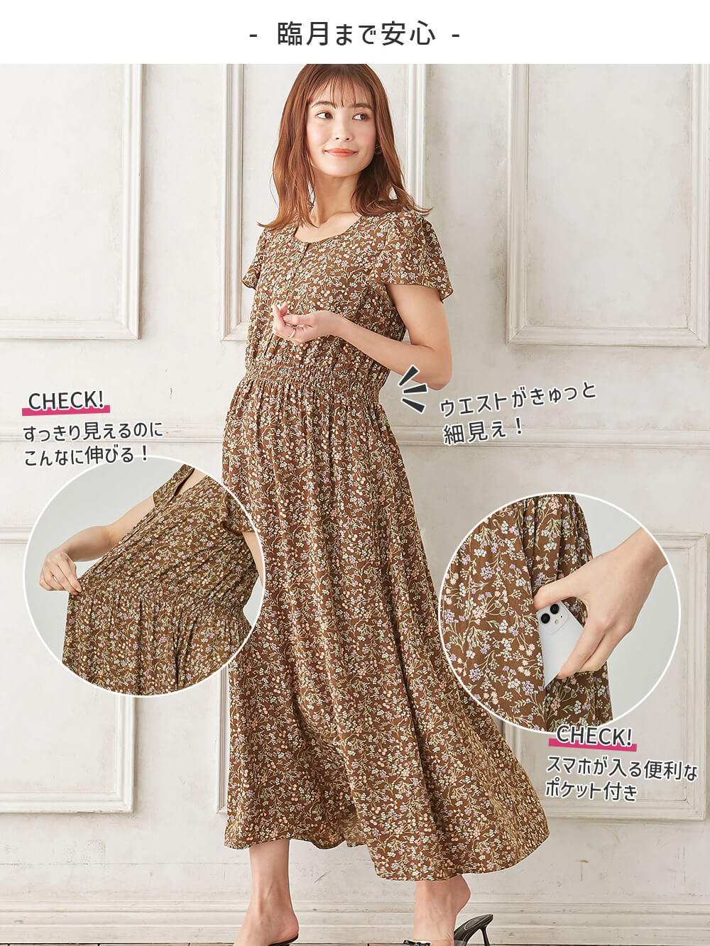 マタニティ ワンピース|フレアスリーブフラワープリントワンピース　マタニティ・産後授乳服【出産後も長く使える】