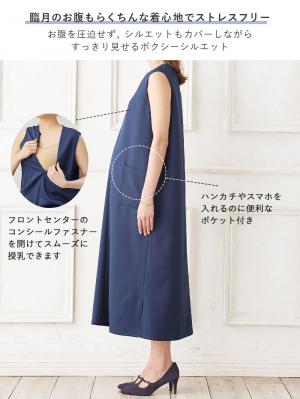 選べる福袋対象】キーネックロングワンピース マタニティ・産後