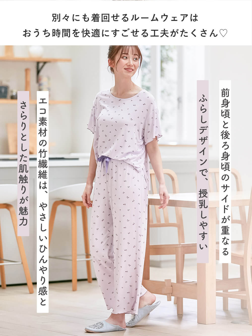 マタニティ パジャマ・ルームウェア|Rosemadame（ローズマダム）　小花柄半袖ルームウェアセット　マタニティ・産後授乳パジャマ【出産後も長く使える】