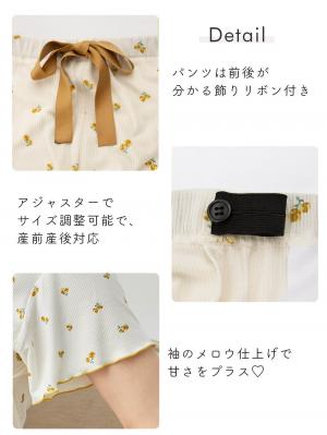 マタニティ パジャマ・ルームウェア|Rosemadame（ローズマダム）　小花柄半袖ルームウェアセット　マタニティ・産後授乳パジャマ【出産後も長く使える】