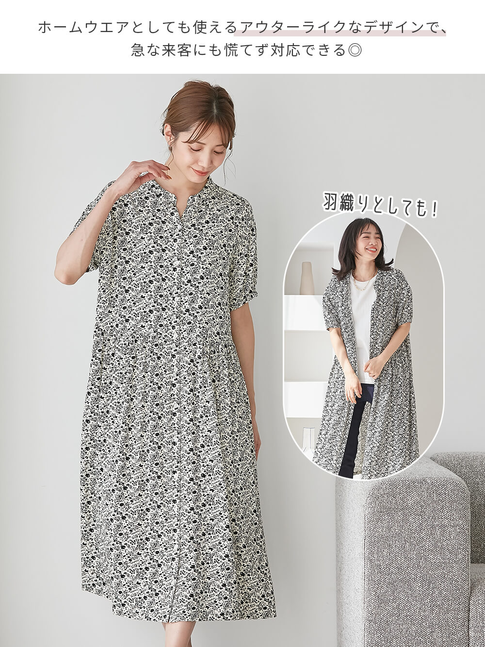 マタニティ パジャマ・ルームウェア|花柄ルームウェア　マタニティ・産後【出産後も長く使える】