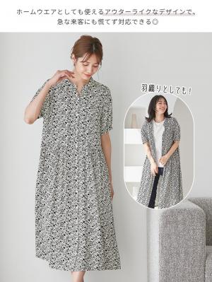 マタニティ パジャマ・ルームウェア|花柄ルームウェア　マタニティ・産後【出産後も長く使える】