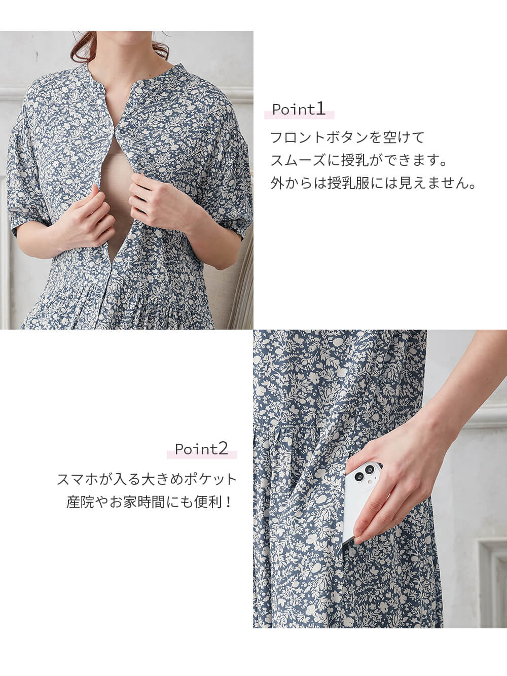 マタニティ パジャマ・ルームウェア|花柄ルームウェア　マタニティ・産後【出産後も長く使える】