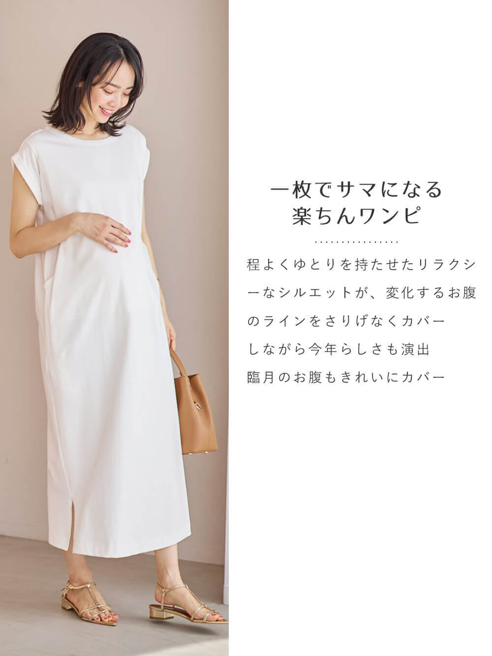 マタニティ ワンピース|コットン100%長さが選べるフレンチスリーブワンピース マタニティ・産後授乳服【出産後も長く使える】