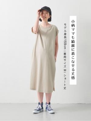マタニティ ワンピース|コットン100%長さが選べるフレンチスリーブワンピース マタニティ・産後授乳服【出産後も長く使える】