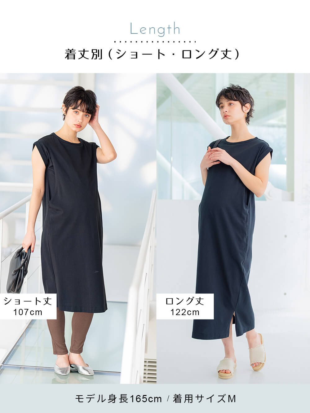 マタニティ ワンピース|コットン100%長さが選べるフレンチスリーブワンピース マタニティ・産後授乳服【出産後も長く使える】