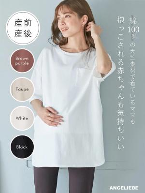 マタニティ トップス|コットン100%ポケット付きチュニックトップス　マタニティ・授乳服【出産後も長く使える】|ホワイト