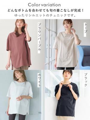 マタニティ トップス|コットン100%ポケット付きチュニックトップス マタニティ・授乳服【出産後も長く使える】