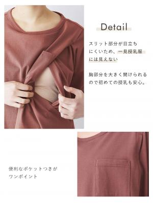 マタニティ トップス|コットン100%ポケット付きチュニックトップス マタニティ・授乳服【出産後も長く使える】