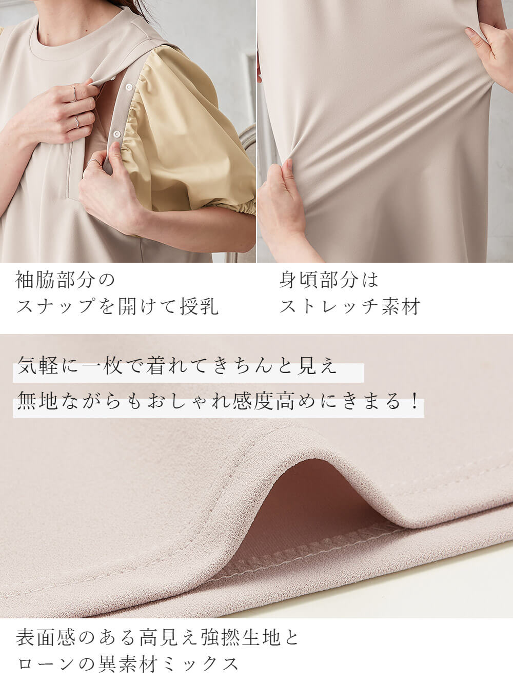 マタニティ ワンピース|ぽわん袖ワンピ　異素材使い　Rosemadame（ローズマダム）マタニティ・産後授乳服