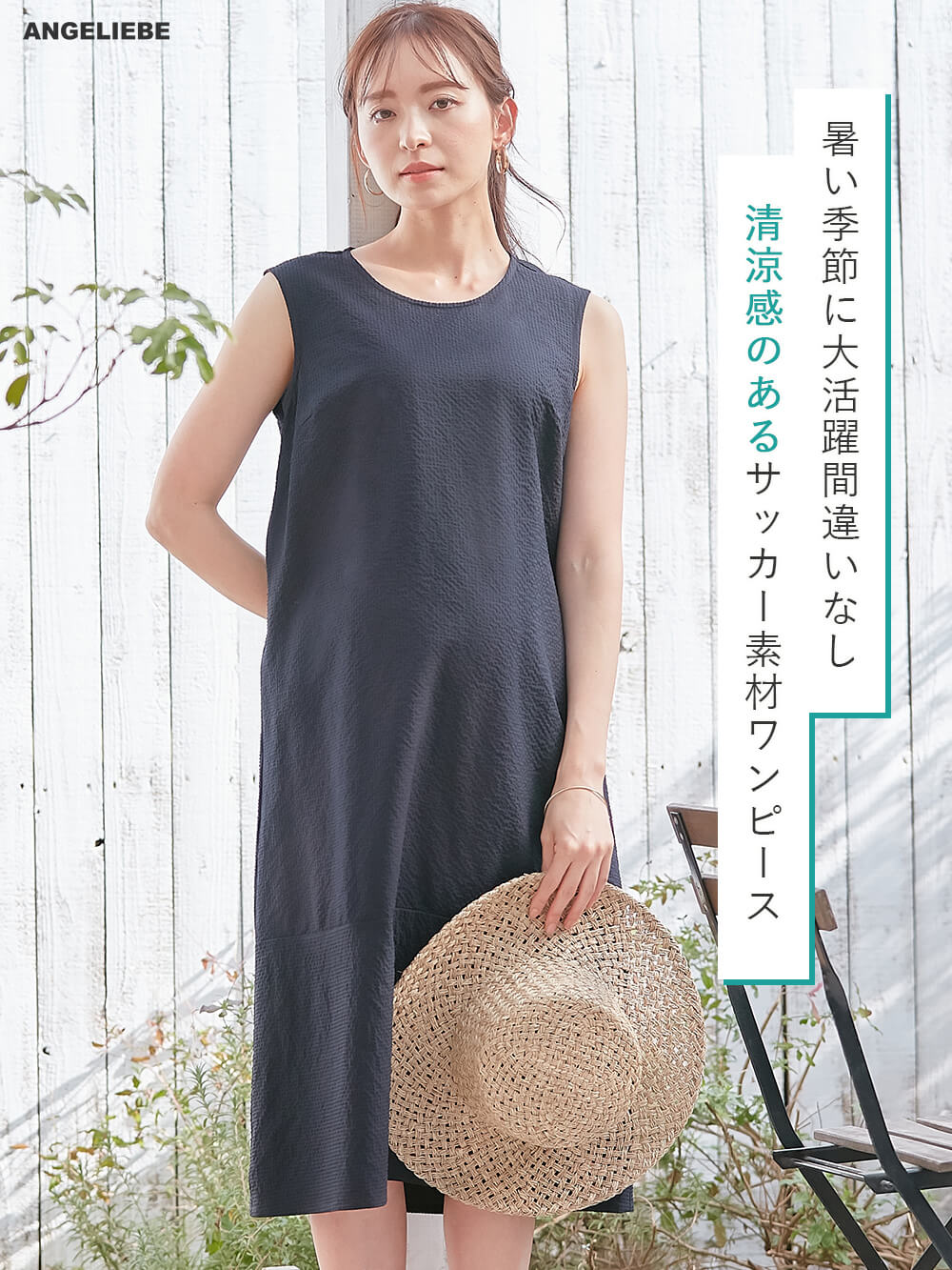 マタニティ ワンピース|サッカーノースリーブワンピース マタニティ・産後授乳服【出産後も長く使える】|ネイビー無地