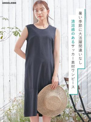 桜　授乳ワンピースのみANGELIEBE 桜 授乳ワンピースのみANGELIEBE 桜 授乳ワンピースのみ
