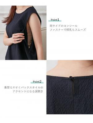 マタニティ ワンピース|サッカーノースリーブワンピース マタニティ・産後授乳服【出産後も長く使える】
