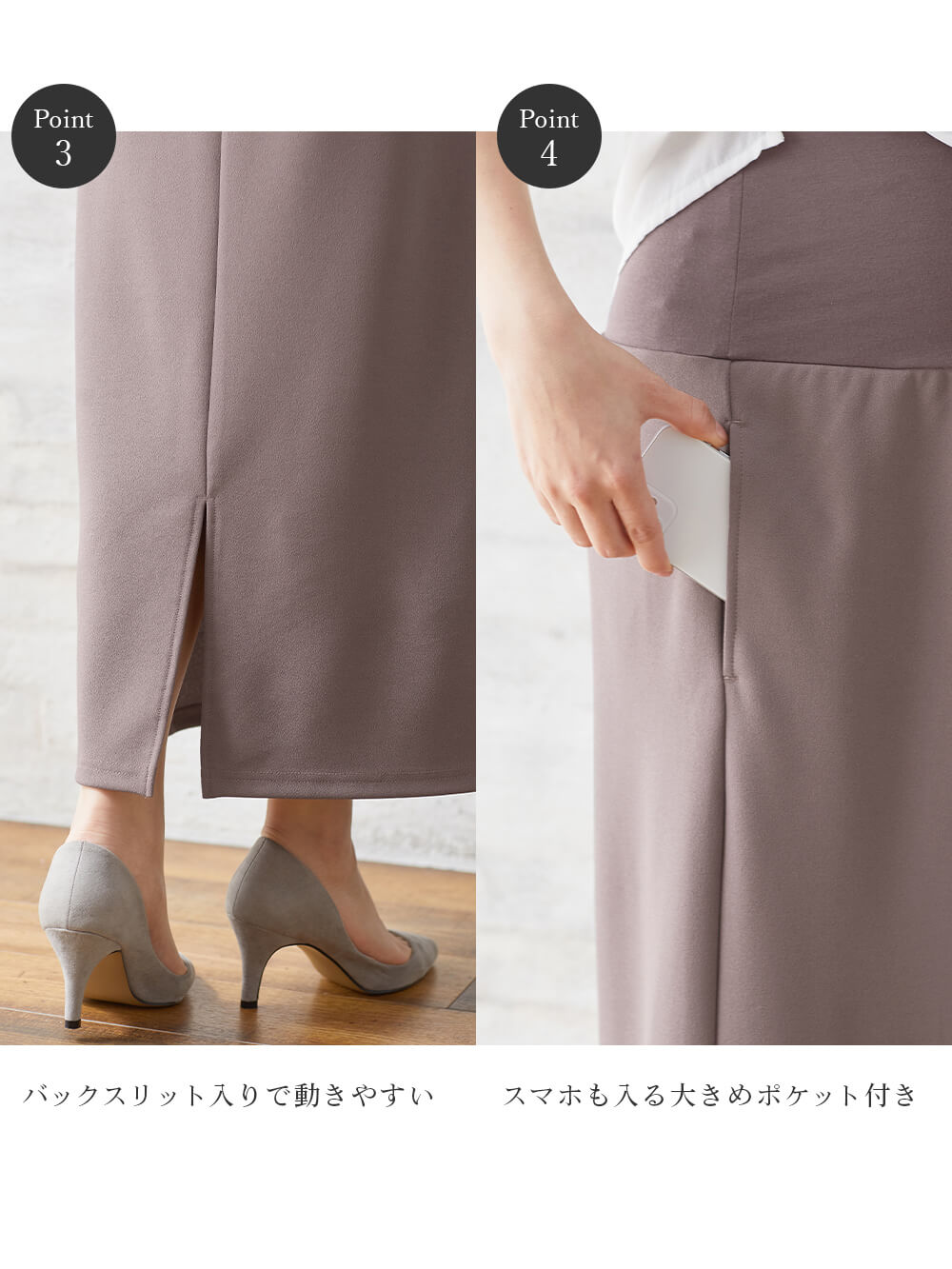 マタニティ スカート|ナロースカート　ジョーゼット風カットソー　Rosemadame（ローズマダム）　マタニティ・産後