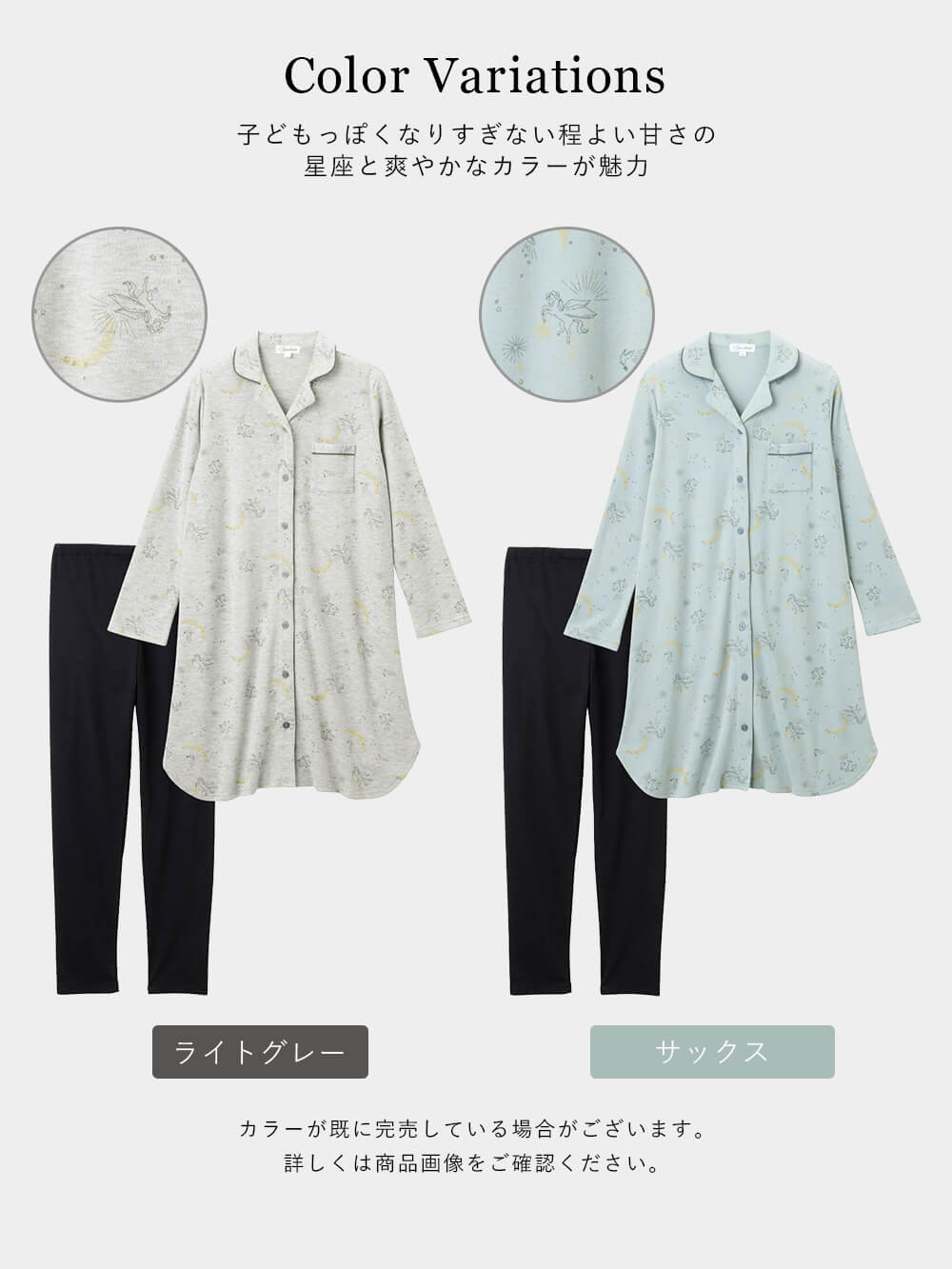 マタニティ パジャマ・ルームウェア|リブスムース星座プリントパジャマ　マタニティ・産後授乳パジャマ【出産後も長く使える】Rosemadame（ローズマダム）