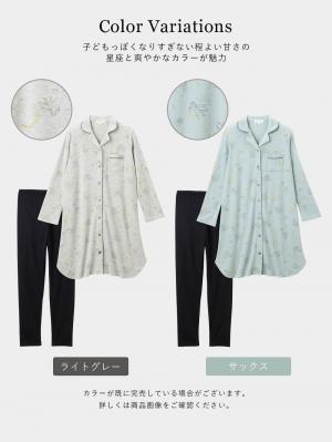 マタニティ パジャマ・ルームウェア|リブスムース星座プリントパジャマ　マタニティ・産後授乳パジャマ【出産後も長く使える】Rosemadame（ローズマダム）