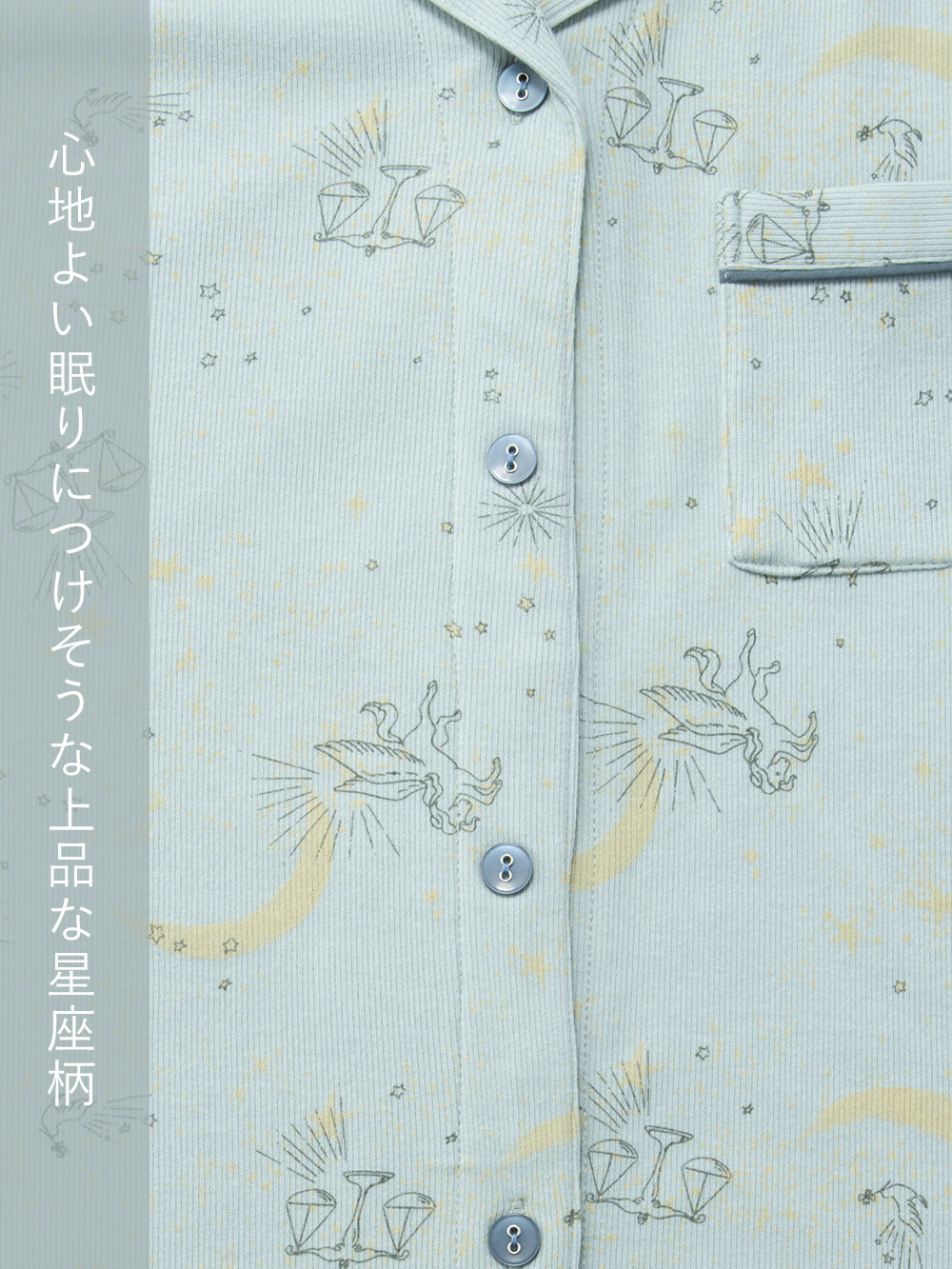 マタニティ パジャマ・ルームウェア|リブスムース星座プリントパジャマ　マタニティ・産後授乳パジャマ【出産後も長く使える】Rosemadame（ローズマダム）