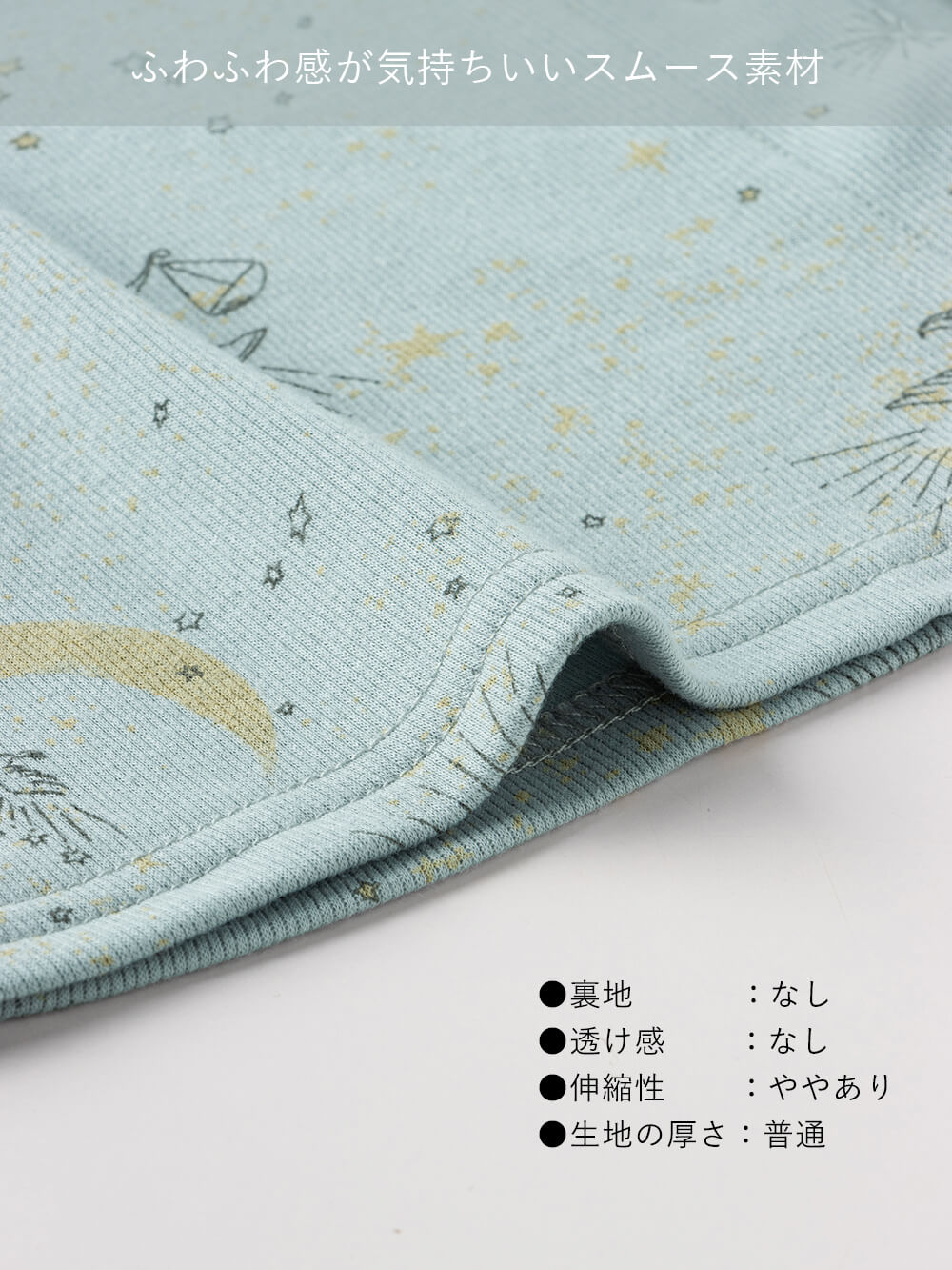 マタニティ パジャマ・ルームウェア|リブスムース星座プリントパジャマ　マタニティ・産後授乳パジャマ【出産後も長く使える】Rosemadame（ローズマダム）