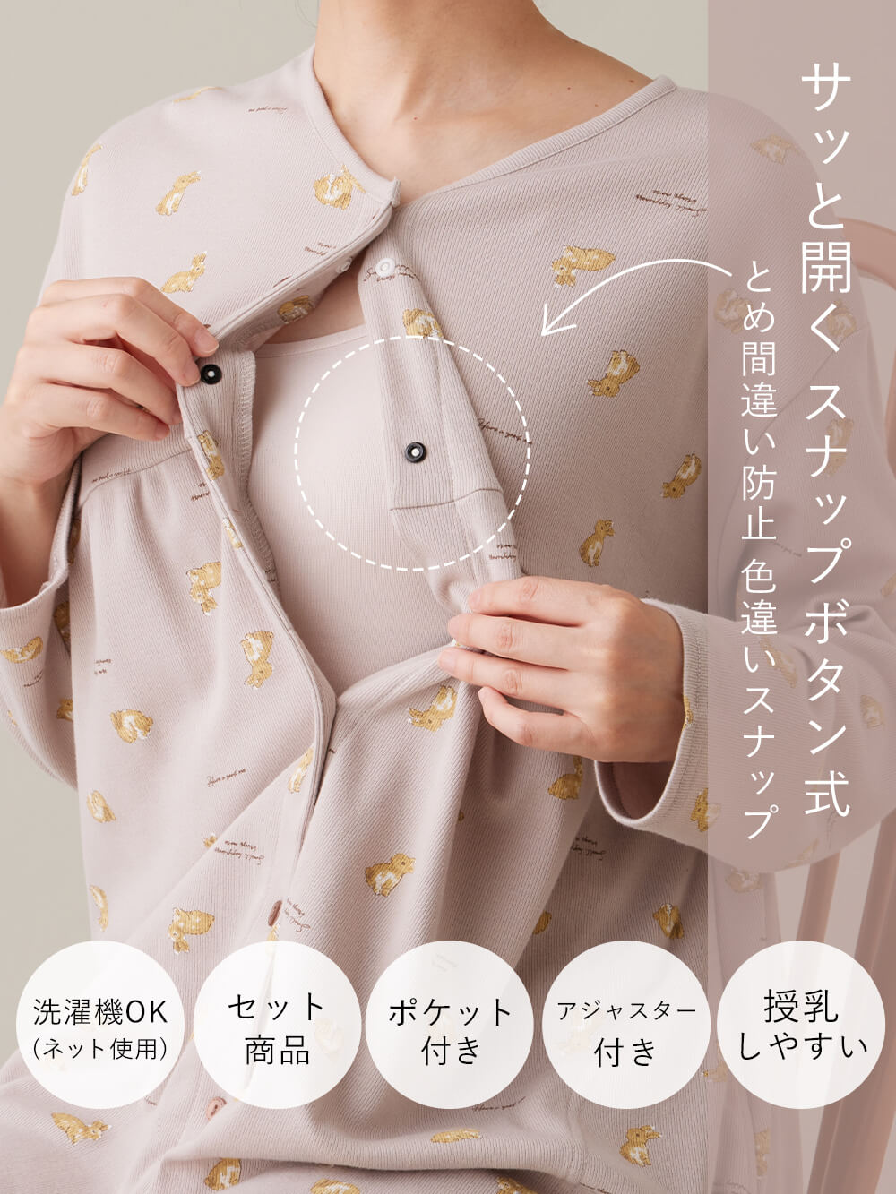 マタニティ パジャマ・ルームウェア|リブスムースうさぎプリント2WAYネグリジェパジャマ　マタニティ・産後授乳パジャマ【出産後も長く使える】Rosemadame（ローズマダム）