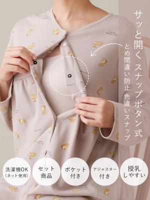 マタニティ パジャマ・ルームウェア|リブスムースうさぎプリント2WAYネグリジェパジャマ　マタニティ・産後授乳パジャマ【出産後も長く使える】Rosemadame（ローズマダム）