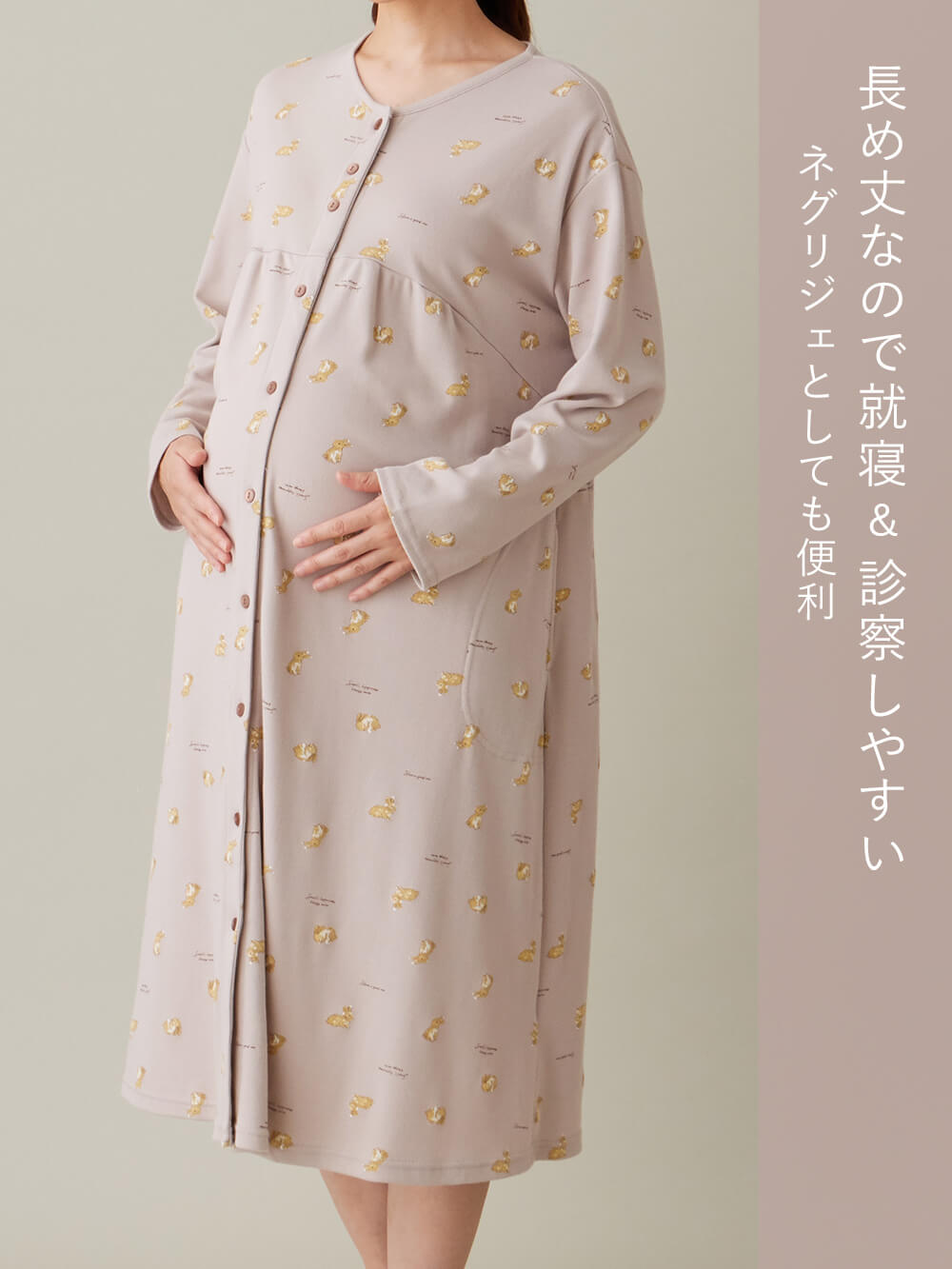 マタニティ パジャマ・ルームウェア|リブスムースうさぎプリント2WAYネグリジェパジャマ　マタニティ・産後授乳パジャマ【出産後も長く使える】Rosemadame（ローズマダム）