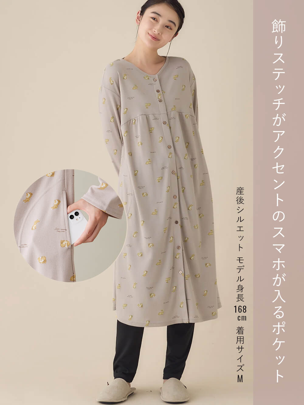 マタニティ パジャマ・ルームウェア|リブスムースうさぎプリント2WAYネグリジェパジャマ　マタニティ・産後授乳パジャマ【出産後も長く使える】Rosemadame（ローズマダム）