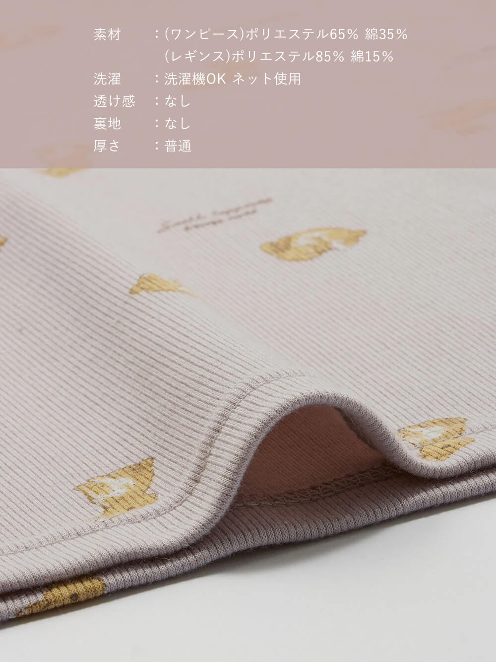 マタニティ パジャマ・ルームウェア|リブスムースうさぎプリント2WAYネグリジェパジャマ　マタニティ・産後授乳パジャマ【出産後も長く使える】Rosemadame（ローズマダム）