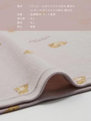 マタニティ パジャマ・ルームウェア|リブスムースうさぎプリント2WAYネグリジェパジャマ　マタニティ・産後授乳パジャマ【出産後も長く使える】Rosemadame（ローズマダム）