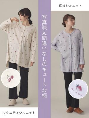 マタニティ パジャマ・ルームウェア|ワッフルフルーツプリントパジャマ マタニティ・産後授乳パジャマ【出産後も長く使える】Rosemadame(ローズマダム)