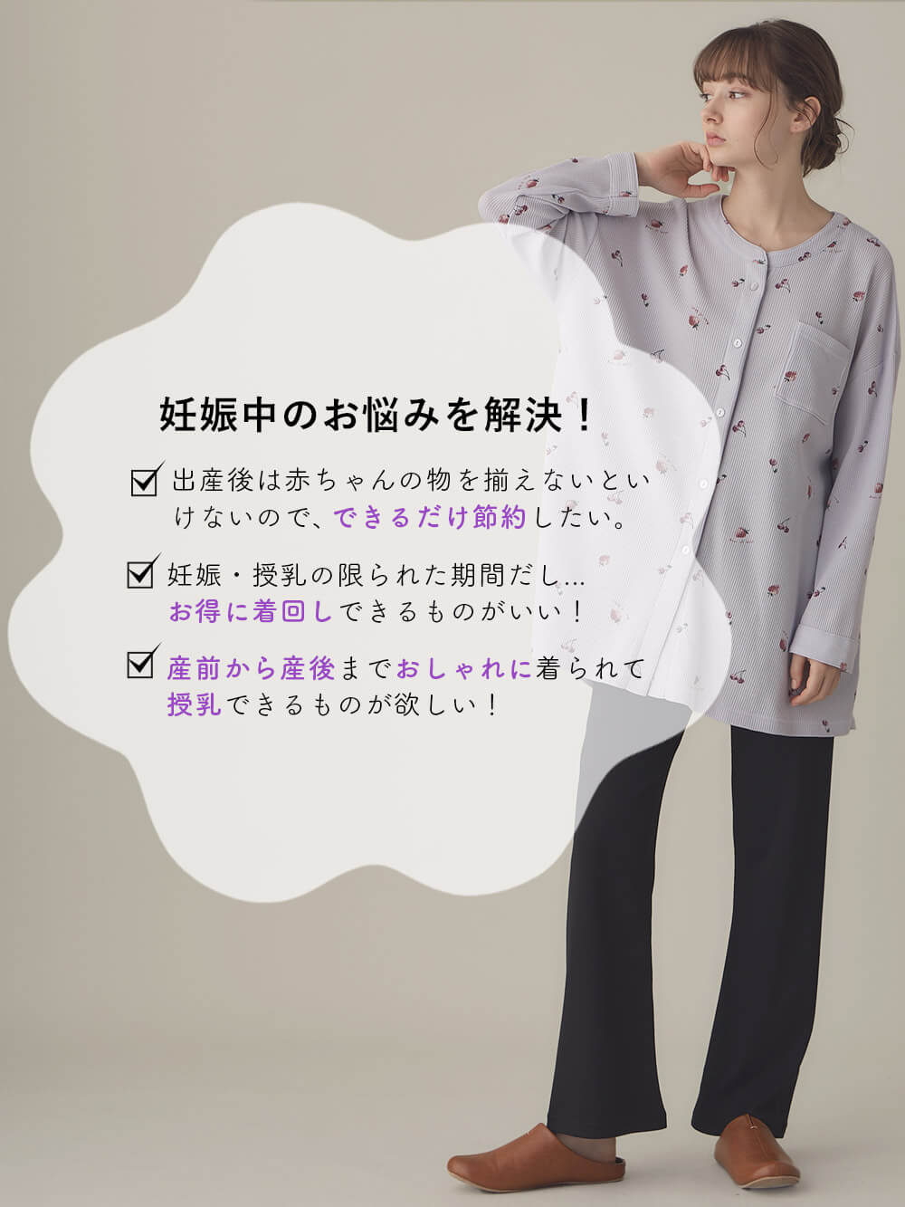 マタニティ パジャマ・ルームウェア|ワッフルフルーツプリントパジャマ マタニティ・産後授乳パジャマ【出産後も長く使える】Rosemadame(ローズマダム)