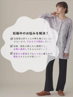 マタニティ パジャマ・ルームウェア|ワッフルフルーツプリントパジャマ マタニティ・産後授乳パジャマ【出産後も長く使える】Rosemadame(ローズマダム)