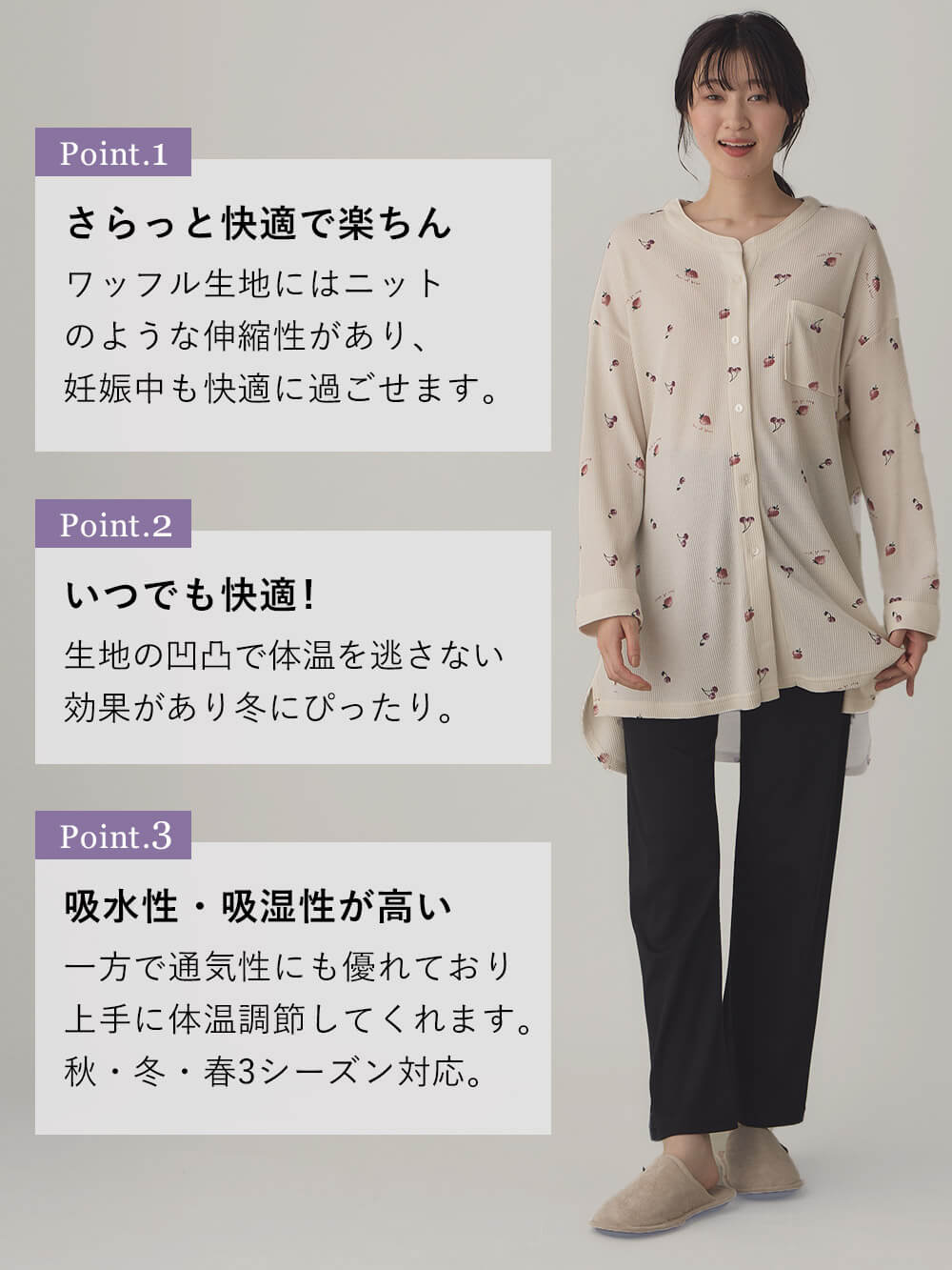 マタニティ パジャマ・ルームウェア|ワッフルフルーツプリントパジャマ マタニティ・産後授乳パジャマ【出産後も長く使える】Rosemadame(ローズマダム)