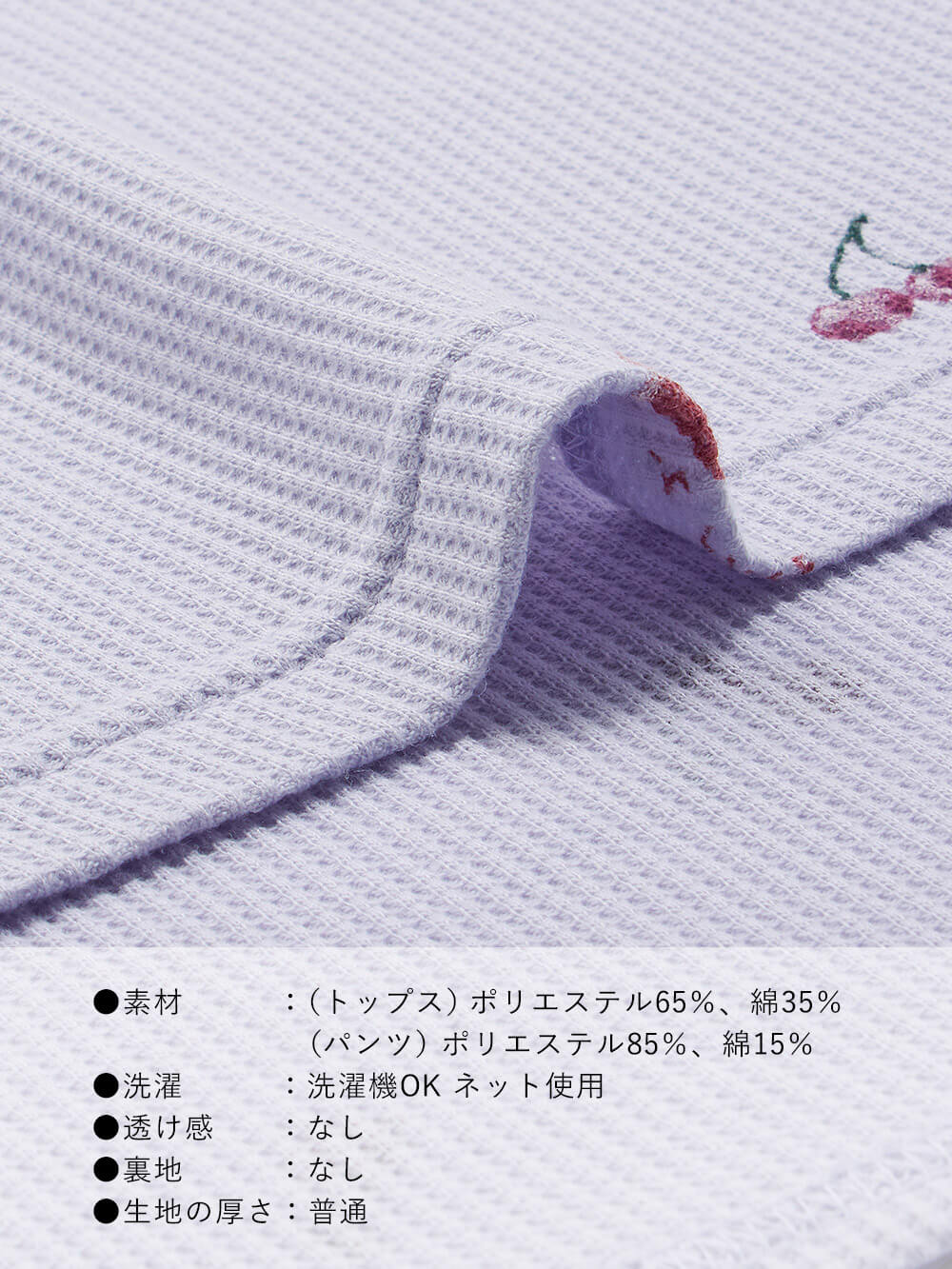 マタニティ パジャマ・ルームウェア|ワッフルフルーツプリントパジャマ マタニティ・産後授乳パジャマ【出産後も長く使える】Rosemadame(ローズマダム)