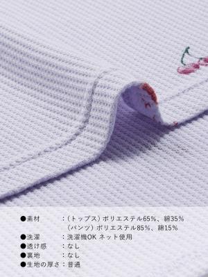 マタニティ パジャマ・ルームウェア|ワッフルフルーツプリントパジャマ マタニティ・産後授乳パジャマ【出産後も長く使える】Rosemadame(ローズマダム)