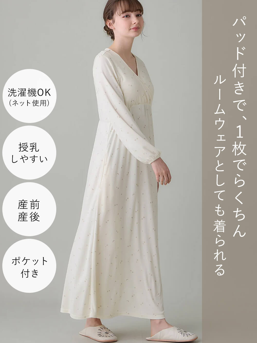 マタニティ パジャマ・ルームウェア|スムースカシュクールパッド付ネグリジェ 【出産後も長く使える】