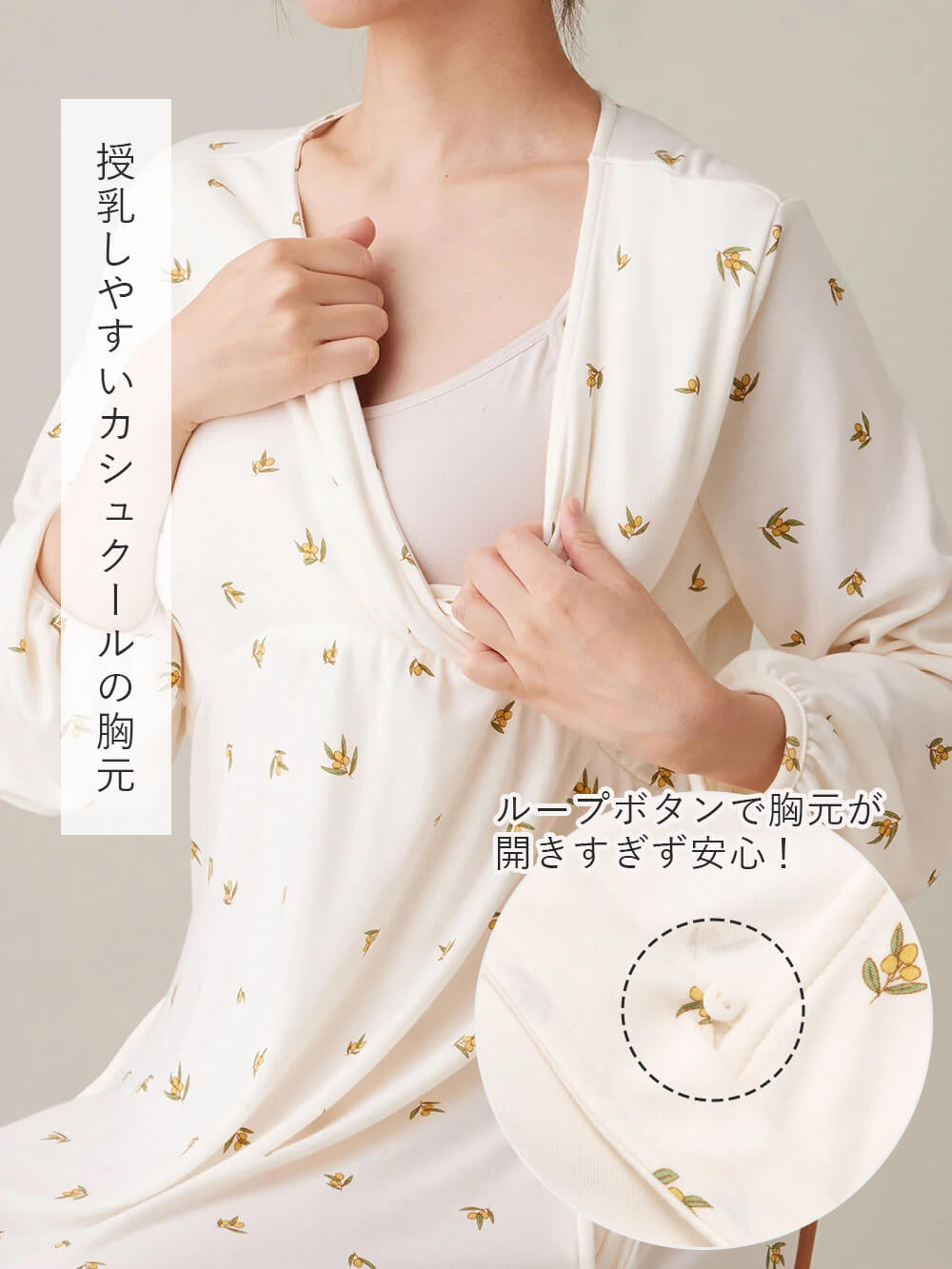 マタニティ パジャマ・ルームウェア|スムースカシュクールパッド付ネグリジェ 【出産後も長く使える】