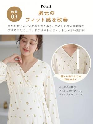 マタニティ・授乳パジャマ・ルームウェア|【親子コーデ可】スムースカシュクールパッド付ネグリジェ 【出産後も長く使える】
