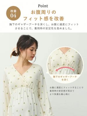 マタニティ・授乳パジャマ・ルームウェア|【親子コーデ可】スムースカシュクールパッド付ネグリジェ 【出産後も長く使える】