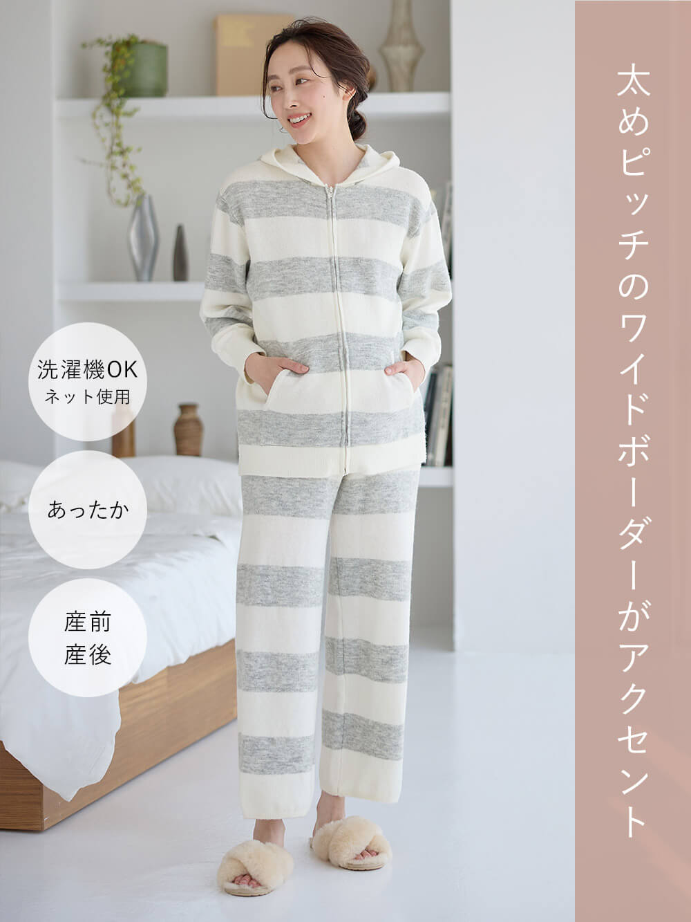 マタニティ トップス|ニットパーカー ルームウェア マタニティ・授乳服 【出産後も長く使える】